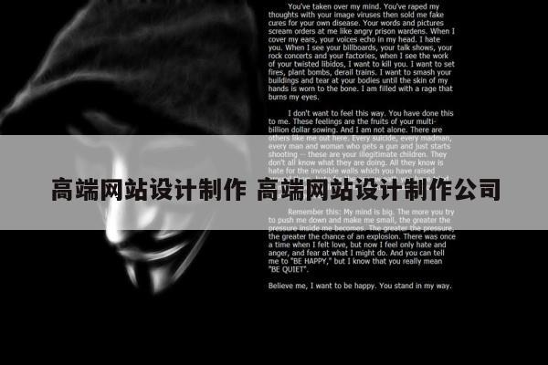 高端网站设计制作 高端网站设计制作公司